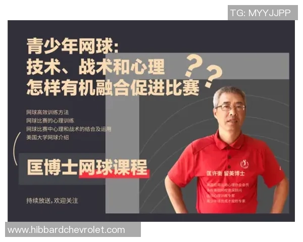 广州网球队与杭州网球队赛后分析：节奏掌控与战术较量的深度剖析