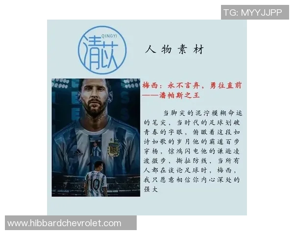 足球明星在美国的足迹探秘与他们的传奇故事 足球明星在美国的足迹探秘与他们的传奇故事