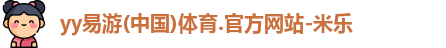 易游体育